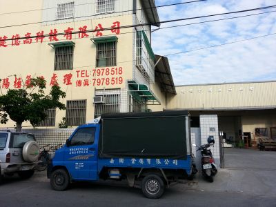 健億高科技有限公司-undefined