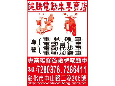 健騰商行-undefined