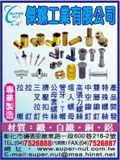 傑螺工業股份有限公司-undefined