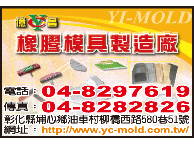 億昌機械廠-undefined