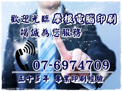 摩根電腦印刷股份有限公司-undefined