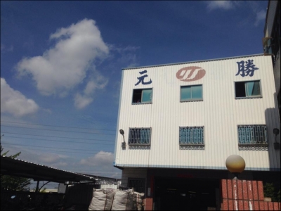 元勝瓶蓋有限公司-undefined