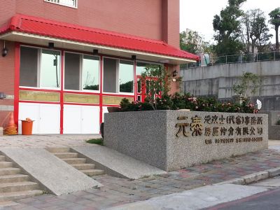 澔翰建設有限公司-undefined