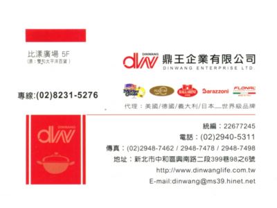 鼎王企業有限公司-undefined