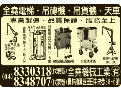 全堯機械工業有限公司-undefined