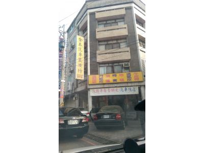 全泰汽車裝璜行-undefined