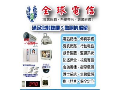 全球聚合電業有限公司-undefined