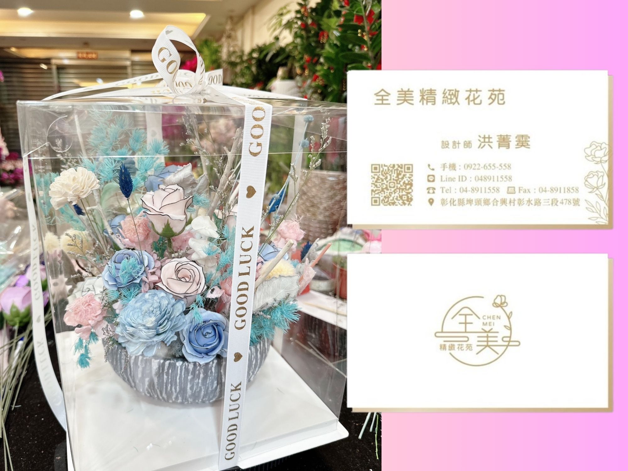 全美精緻花苑-undefined
