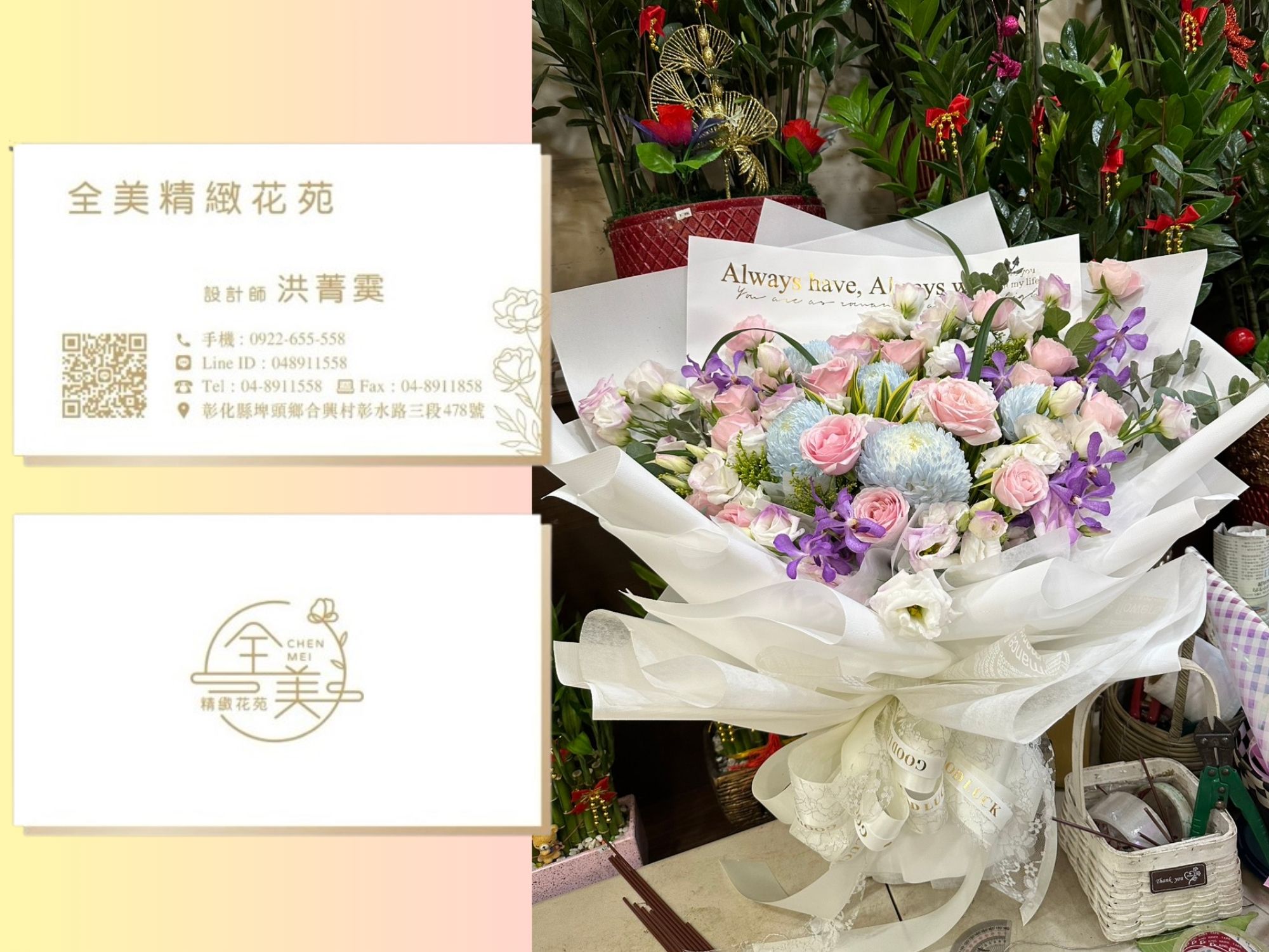全美精緻花苑-undefined