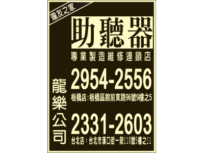 龍樂實業有限公司-undefined