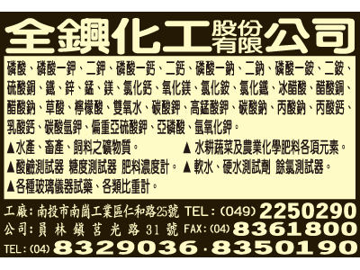 全[化工股份有限公司-undefined