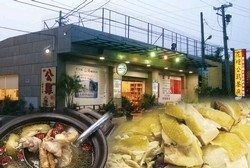 公雞土雞城（舊黑公雞）-undefined