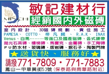 敏記建材行-undefined