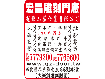 冠彰木器企業有限公司 -undefined