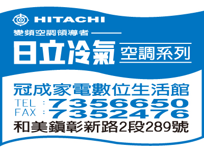 冠成家電股份有限公司-undefined