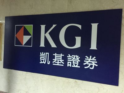 凱基證券股份有限公司-undefined