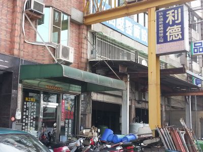 利德實業社-undefined