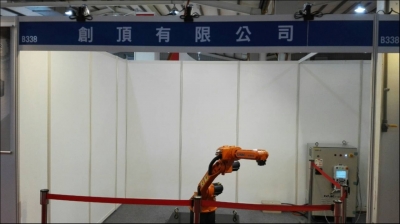 創頂有限公司-undefined