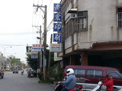 劉有朋（一流美術燙金）-undefined