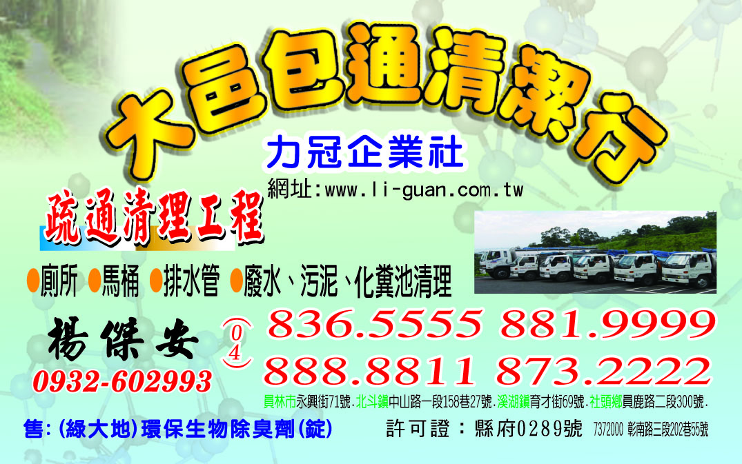 力冠企業社-undefined