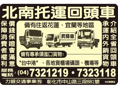 力盟交通事業有限公司-undefined