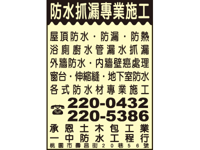 一中防水工程行-undefined