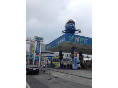 全國加油站股份有限公司-undefined