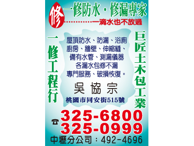 一修工程行-undefined