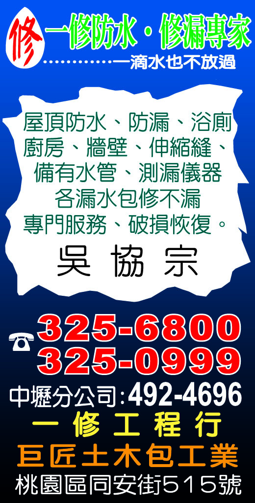 一修工程行-undefined