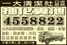 一大清潔社-undefined