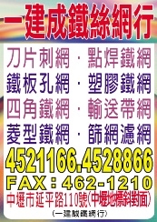 一建成鐵絲網行-undefined