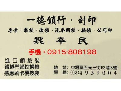 一德鎖行-undefined