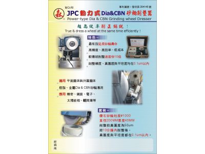 助和成精密工業有限公司-undefined