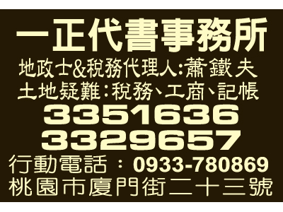一正代書事務所-undefined