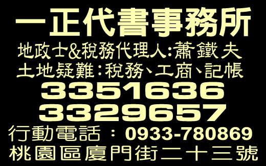 一正代書事務所-undefined