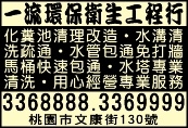 一流環保衛生工程行-undefined