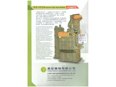 勇証機械有限公司-undefined