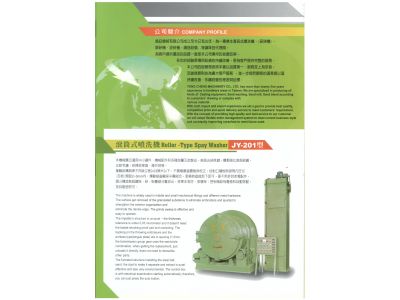 勇証機械有限公司-undefined