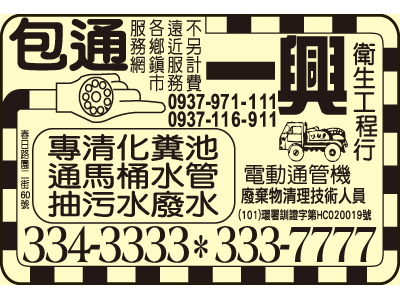 一興衛生工程行-undefined