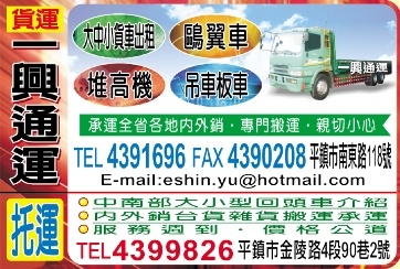 一興通運有限公司-undefined
