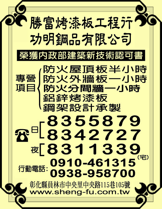 勝富烤漆板工程行-undefined