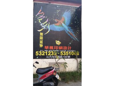 華楓精緻紙品行-undefined