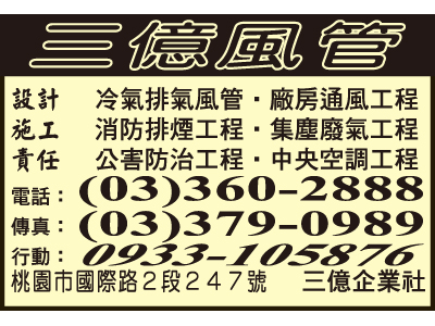 三億企業社-undefined