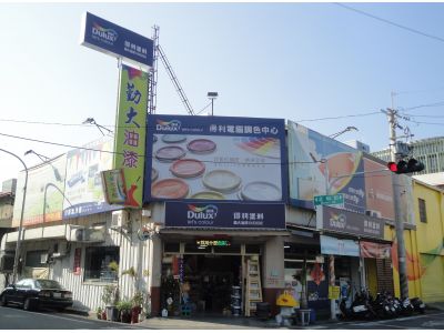 勤大塗料有限公司-undefined