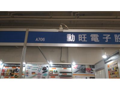 勳旺電子股份有限公司-undefined