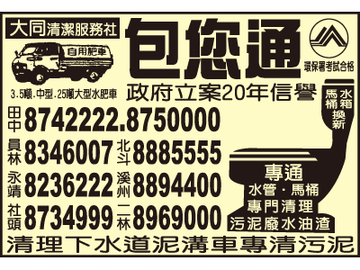 包通清潔服務社-undefined