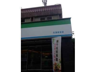 全家便利商店股份有限公司-undefined