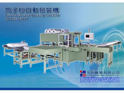 千田機電有限公司-undefined