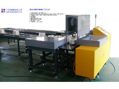 千田機電有限公司-undefined