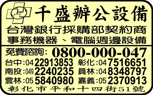 千盛辦公設備有限公司-undefined